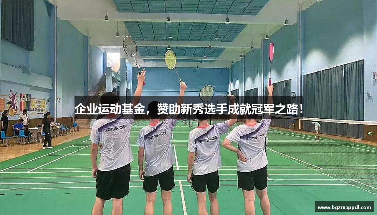 BG体育